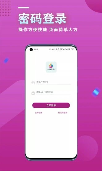 创客伙伴安卓免费版(4)