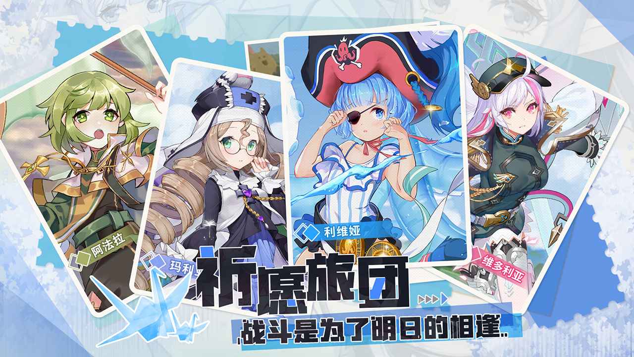 空之旅人游戏正版