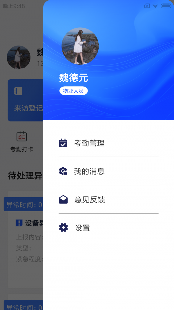 谷豚园管家安卓直装版图1