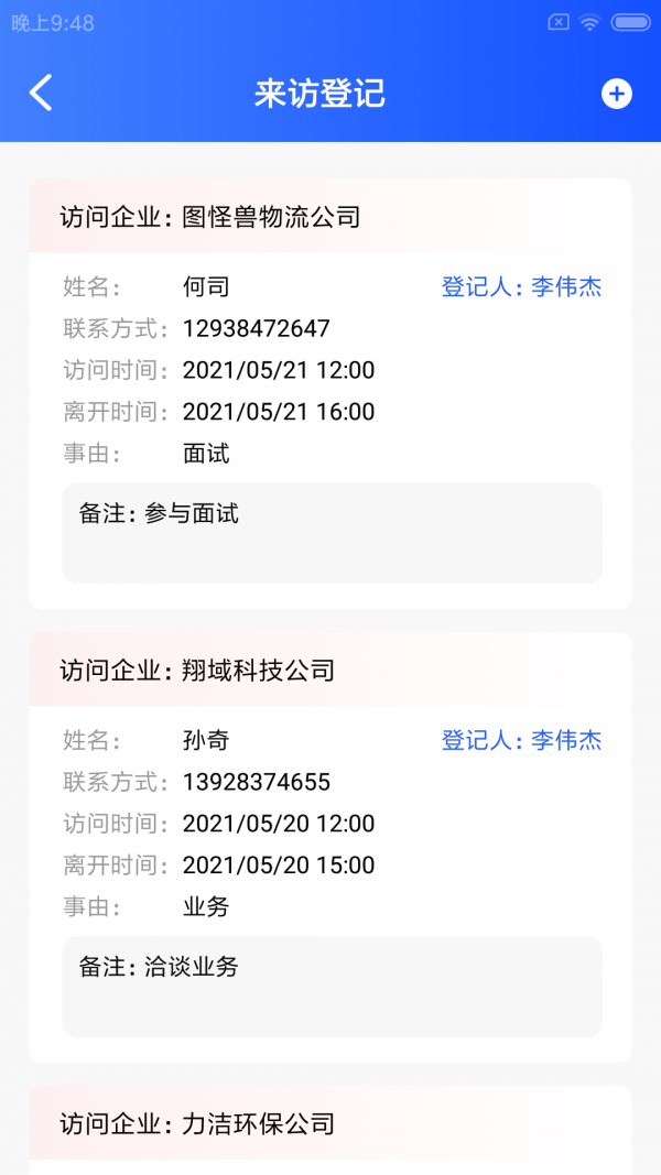 谷豚园管家安卓直装版图2