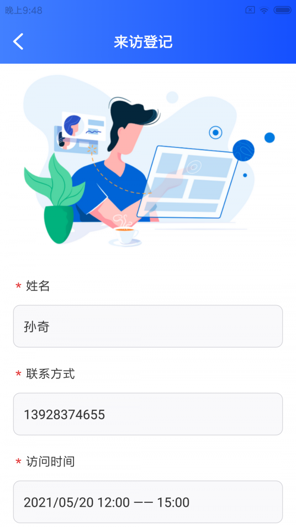 谷豚园管家安卓直装版图3