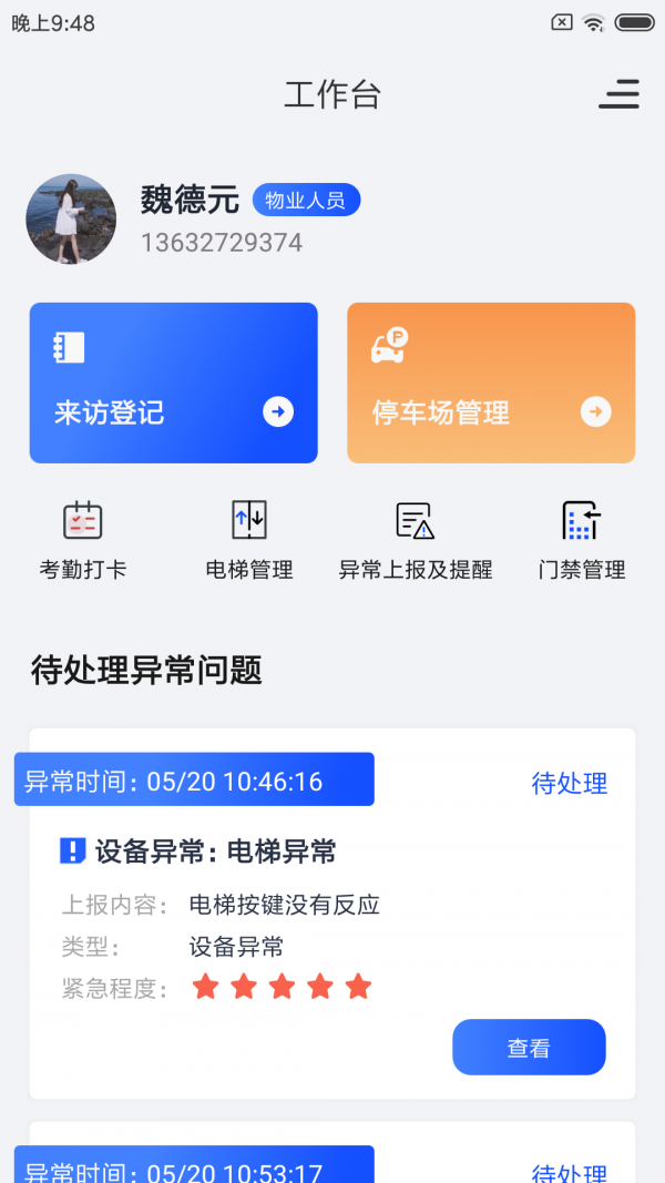 谷豚园管家安卓直装版图4