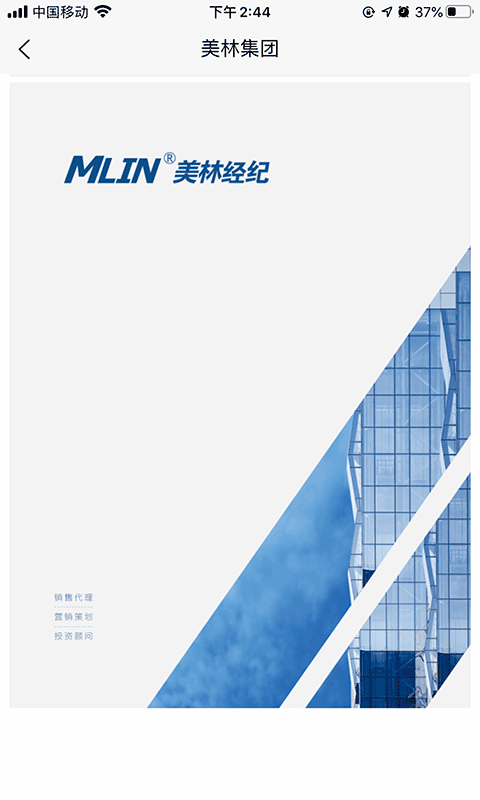 美林集团安卓版图1