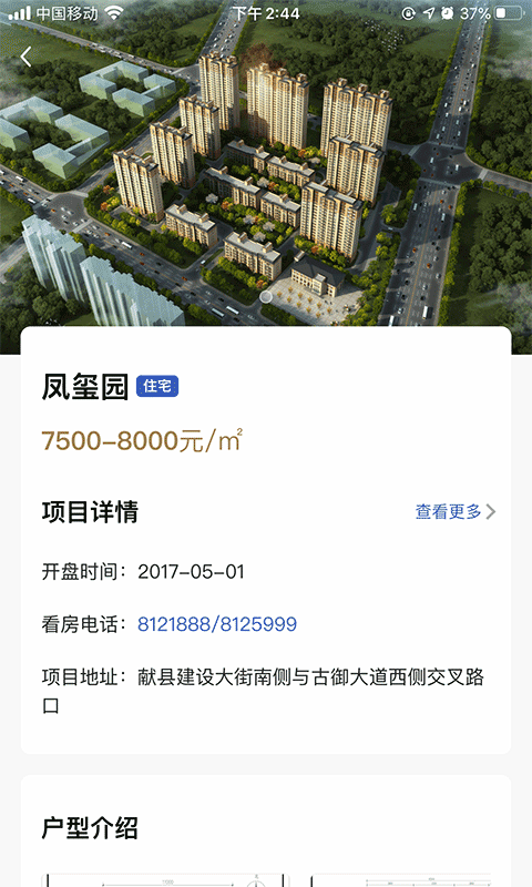 美林集团安卓版图2