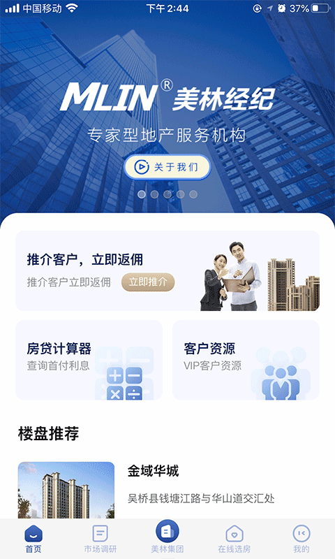 美林集团安卓版图3