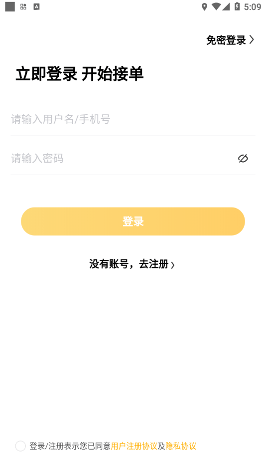 美林集团安卓版图4