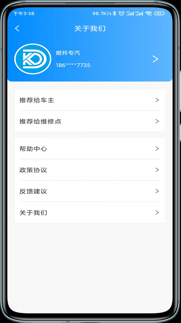 瞪羚车企免费版