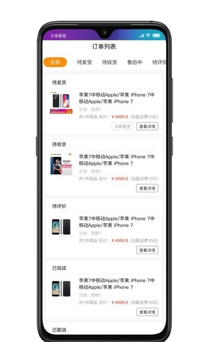 同埠易选手机免费版图1