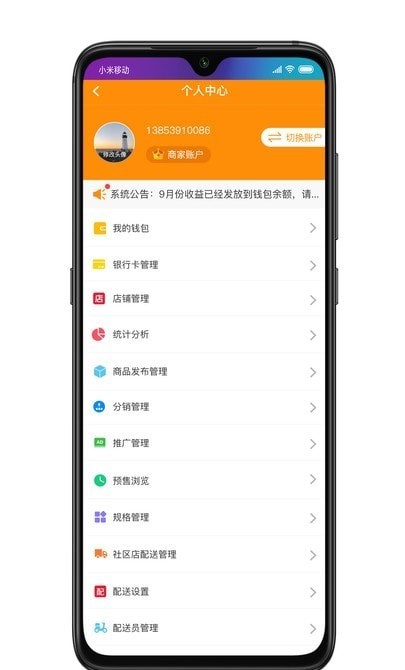 同埠易选手机免费版图2