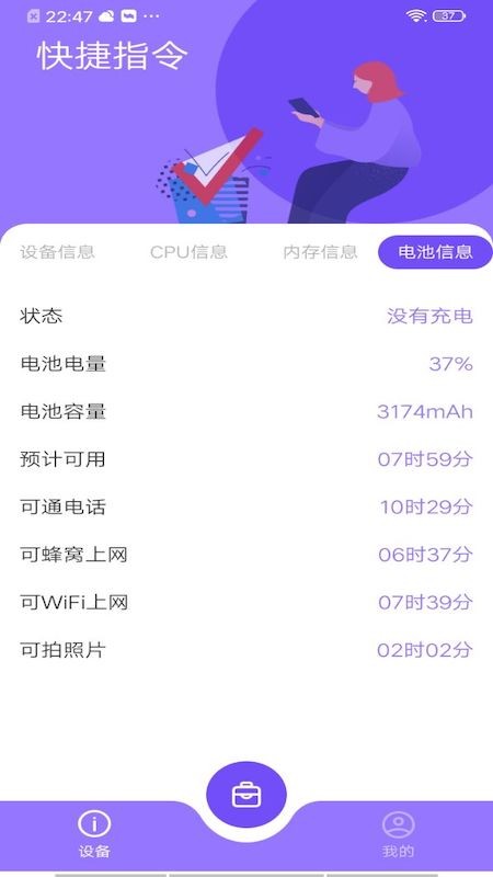 岩行小工具官方正版图1