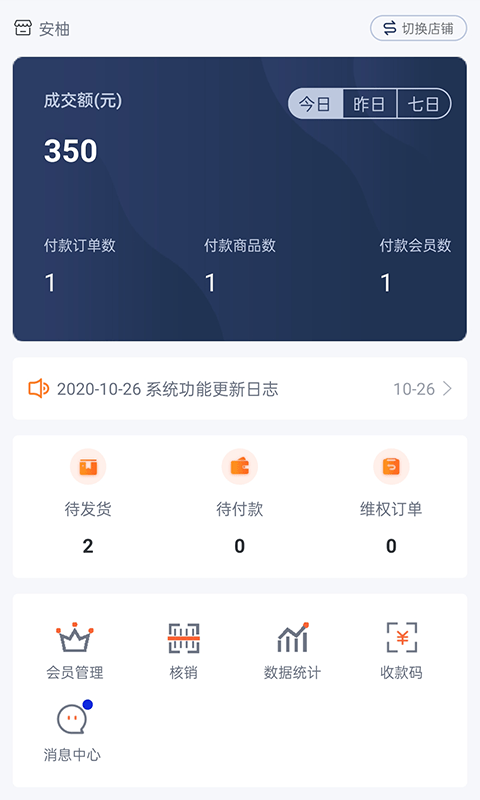 安柚最新免费版图2