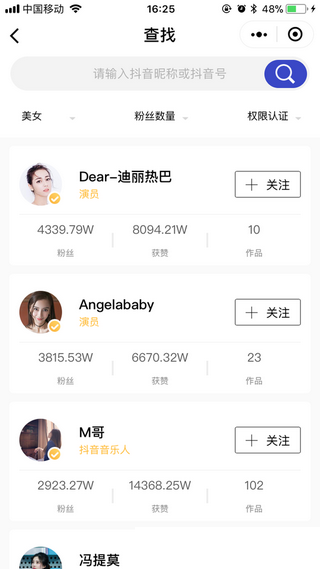 飞瓜数据免费原版图3
