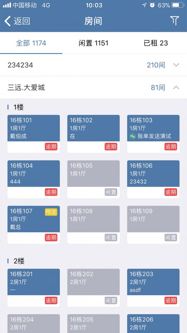 房利聚原版