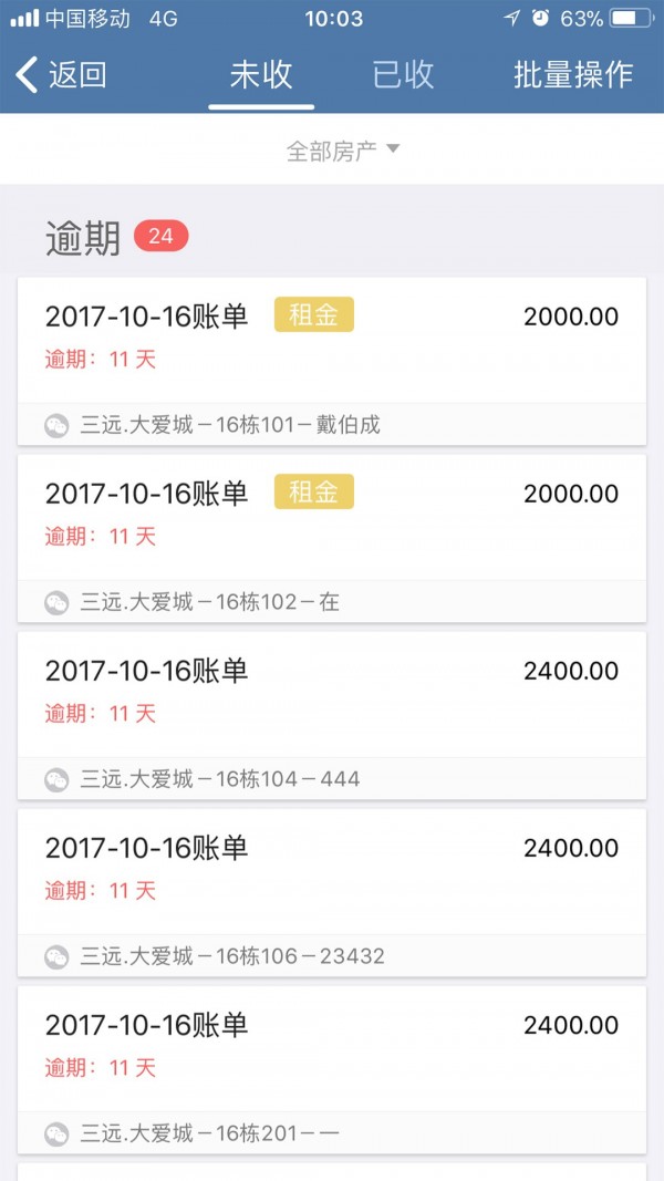 房利聚原版