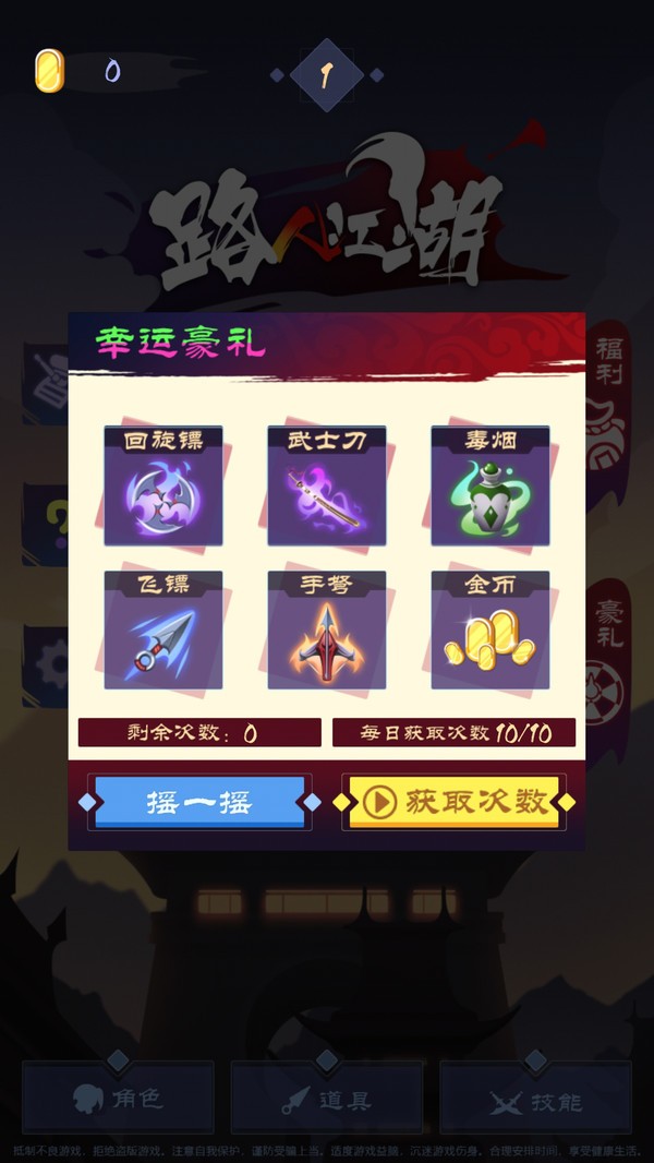 路人江湖通用版图1