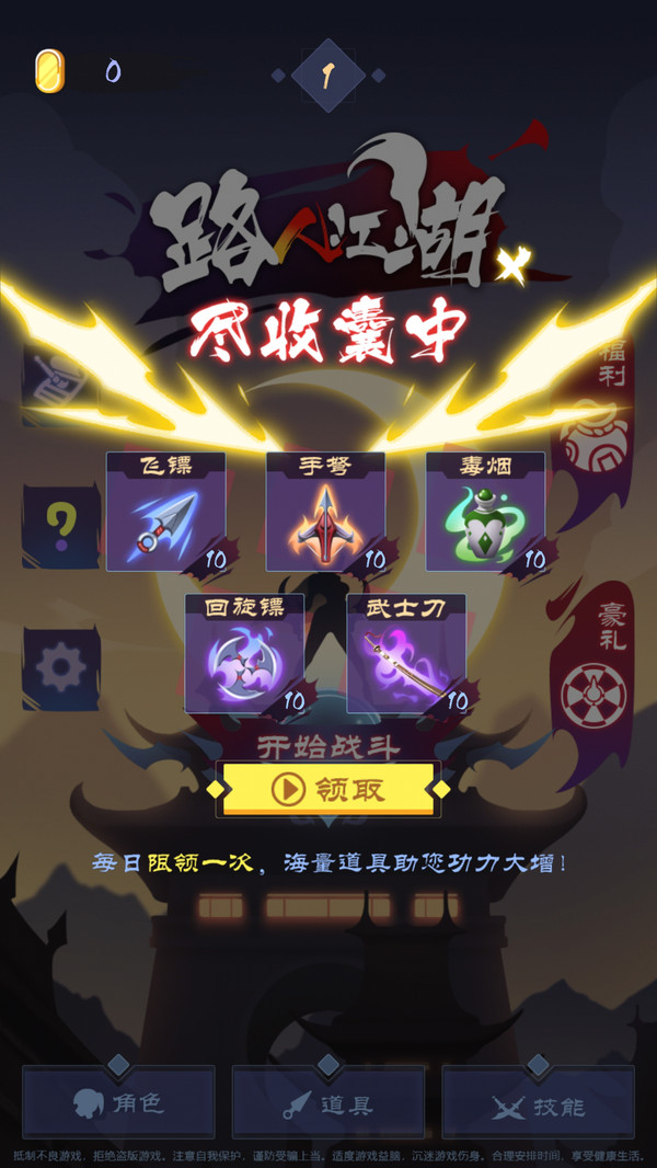 路人江湖通用版图2