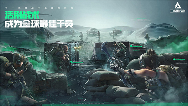 三角洲行动版