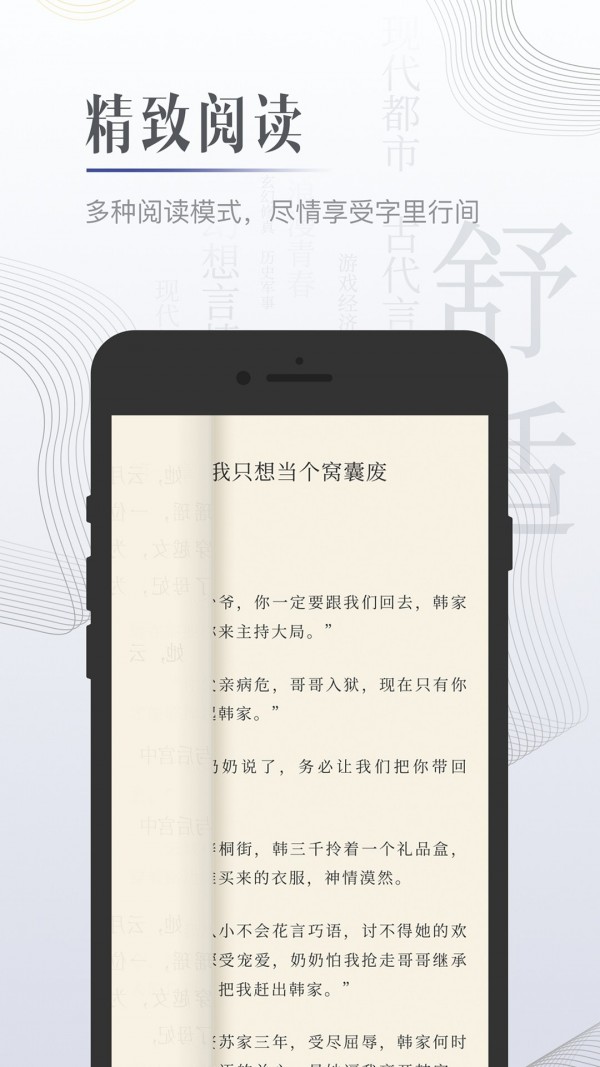 柠檬小说手机最新版