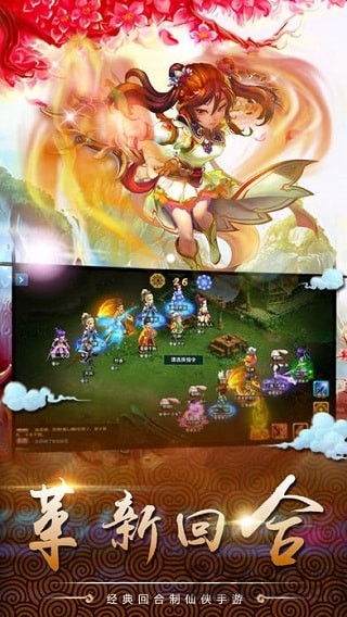仙神引渡传(3)