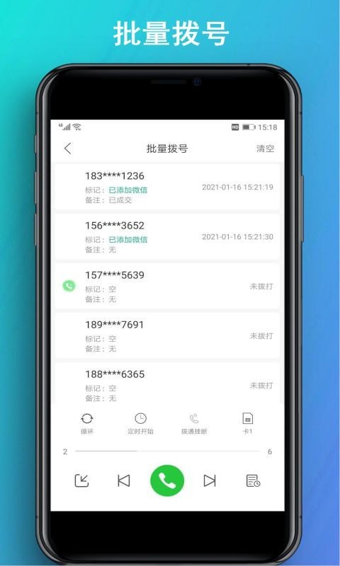 拨号多多直装版图2