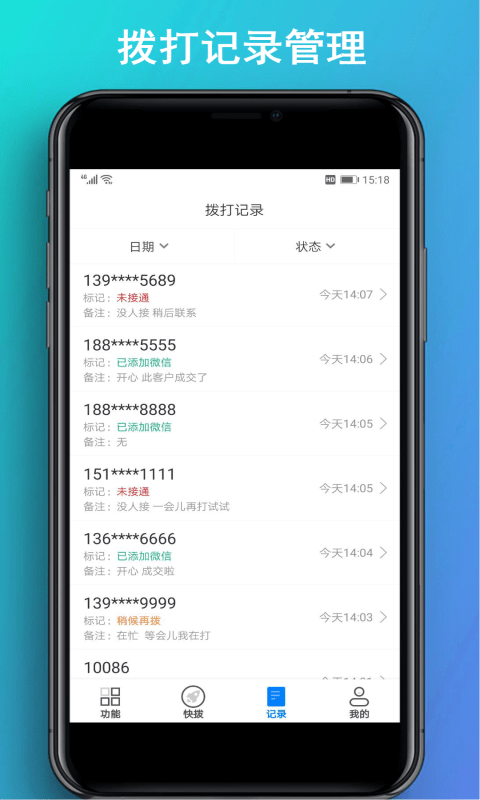 拨号多多直装版图4