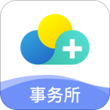 云医疗事务所端安卓直装版
