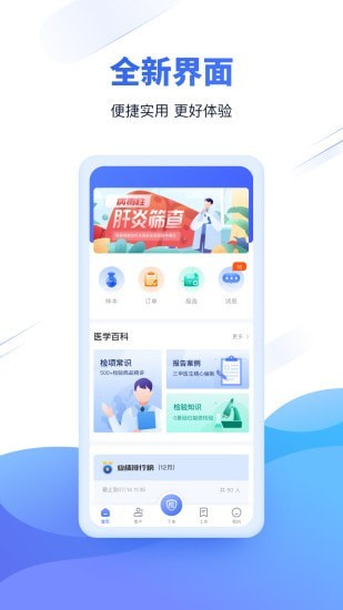 云医疗事务所端安卓直装版图1
