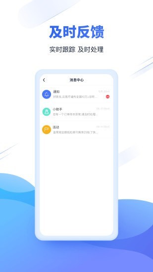 云医疗事务所端安卓直装版图2