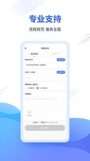 云医疗事务所端安卓直装版图4