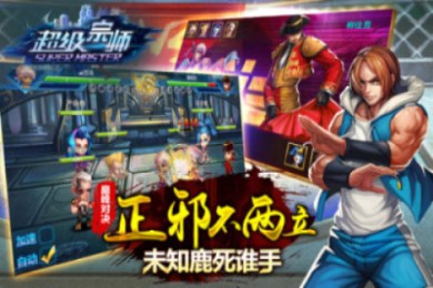 超级宗师(1)