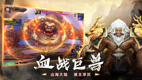 山海鬼神记(2)