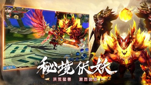 山海鬼神记(3)