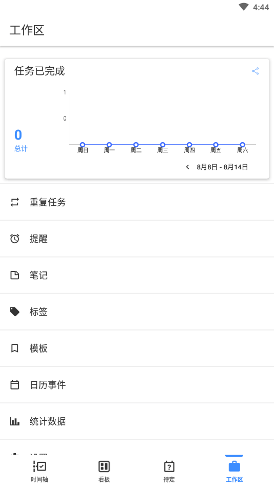 暇一会手机免费版图3