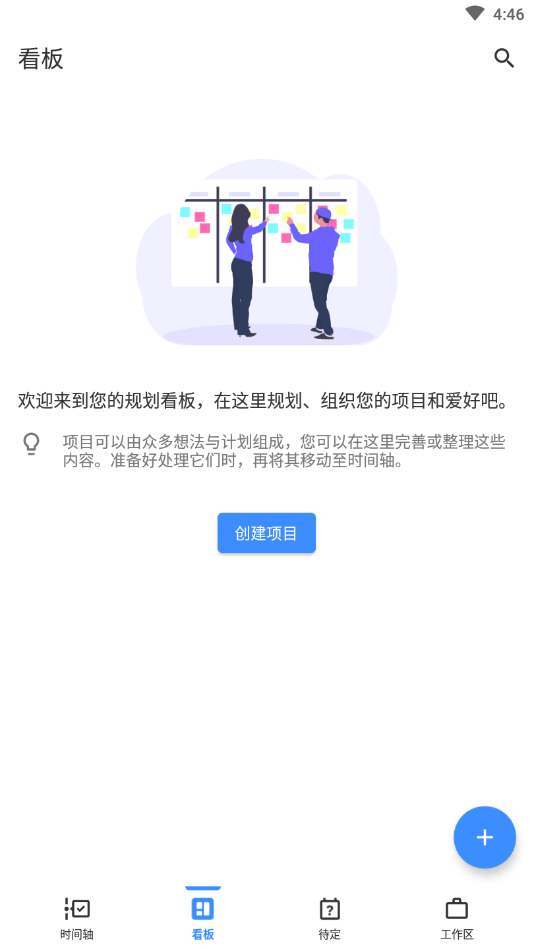 暇一会手机免费版图4