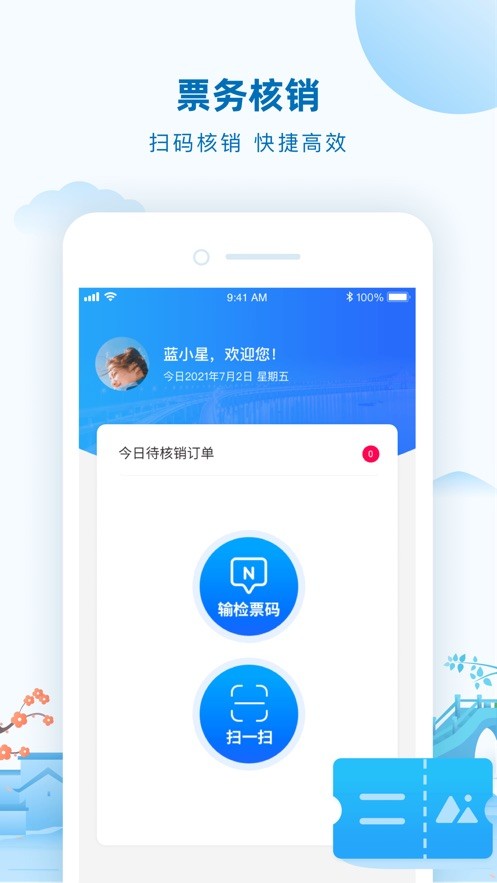 全域旅游管理最新版图3