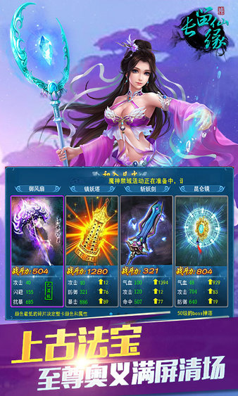 长留仙缘手机版