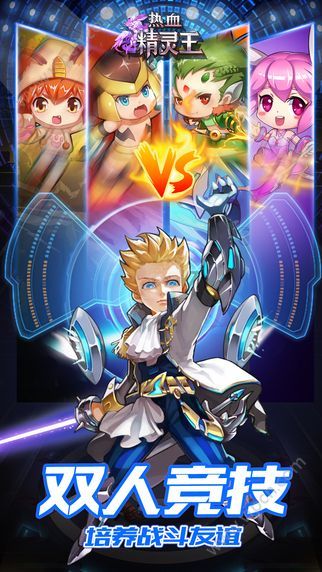 热血精灵王游戏无广告版