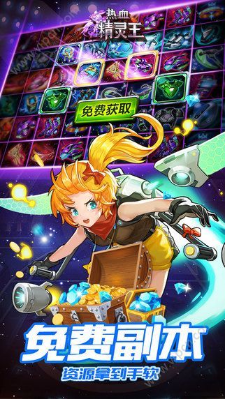 热血精灵王游戏无广告版