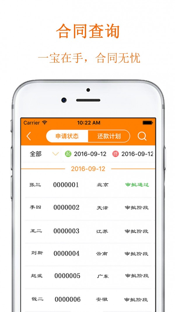 太盟宝手机版图2
