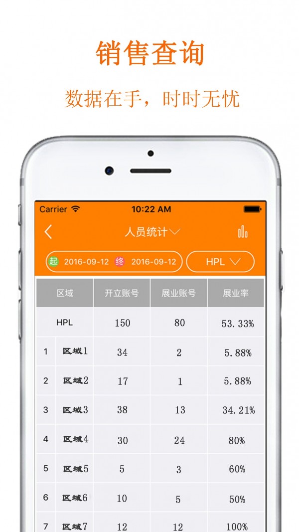 太盟宝手机版图3