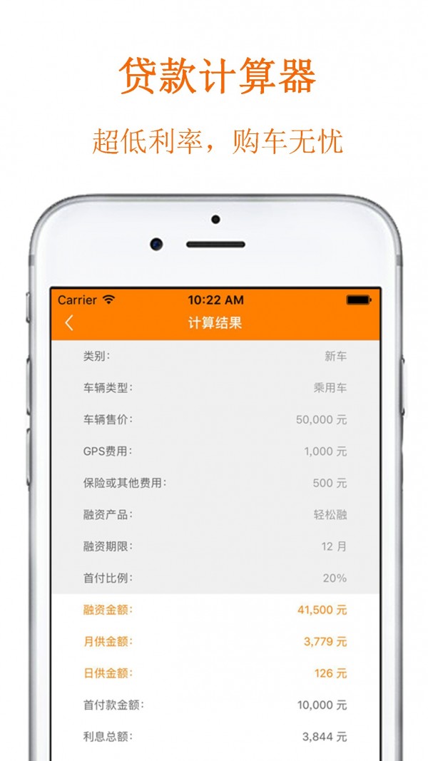 太盟宝手机版图4