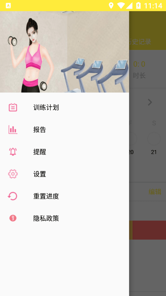 她时代通用版图3