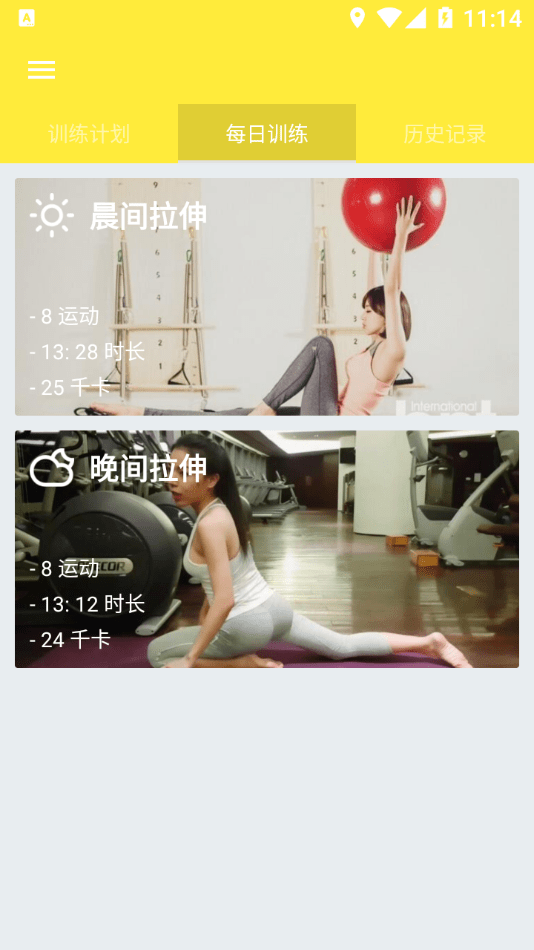 她时代通用版图4