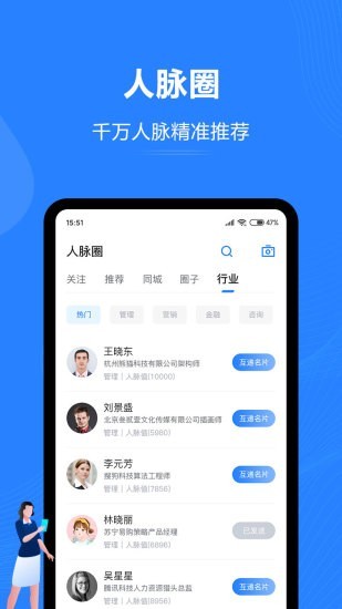 汇智能通最新免费版图1