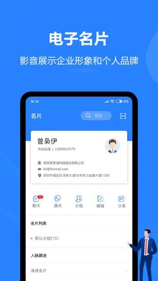 汇智能通最新免费版图2