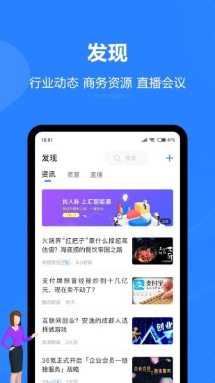 汇智能通最新免费版图3