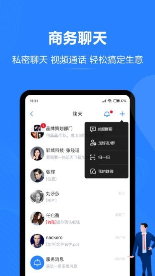 汇智能通最新免费版图4