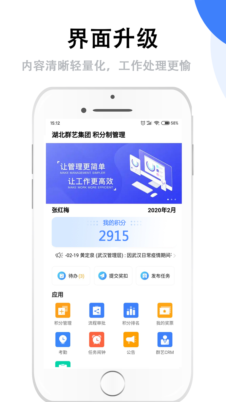 群艺积分制原版图1
