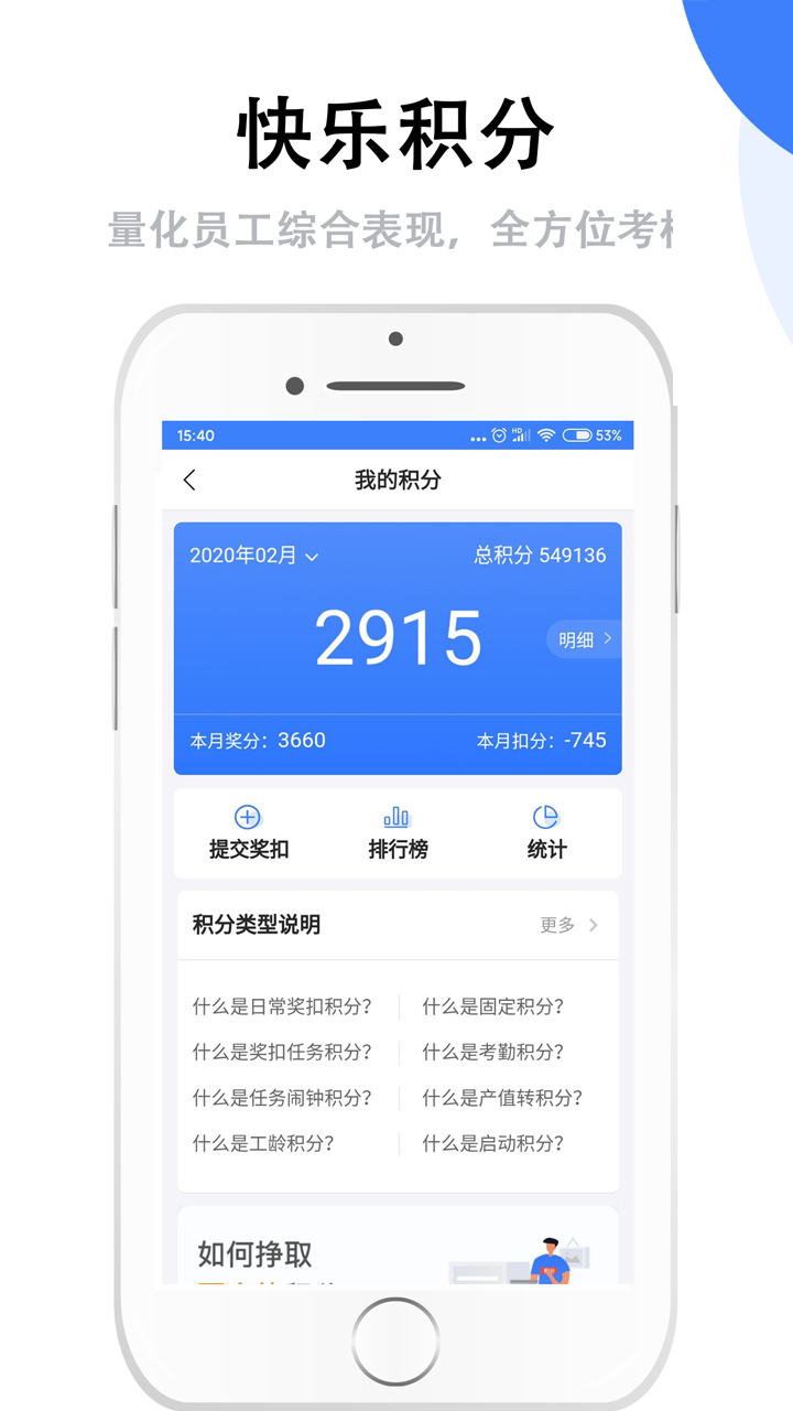 群艺积分制原版图2