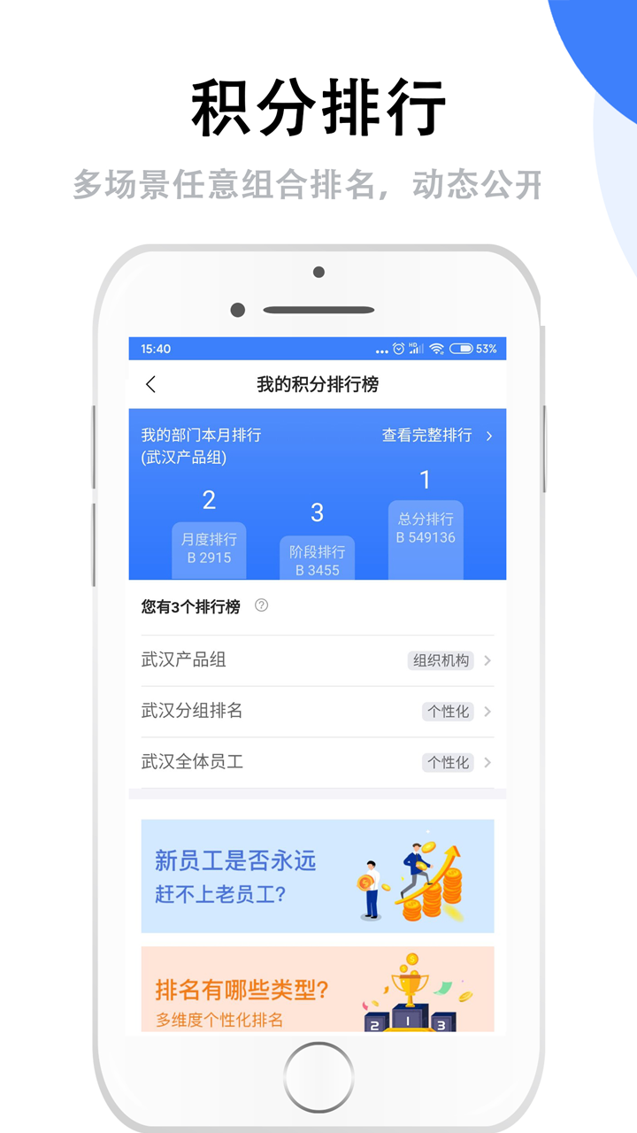 群艺积分制原版图3